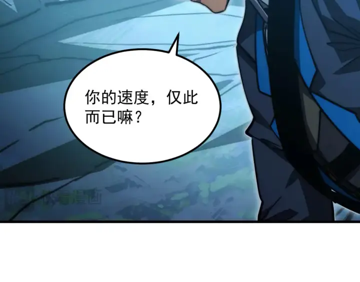 《从末世崛起》272 最高级别的战斗图106