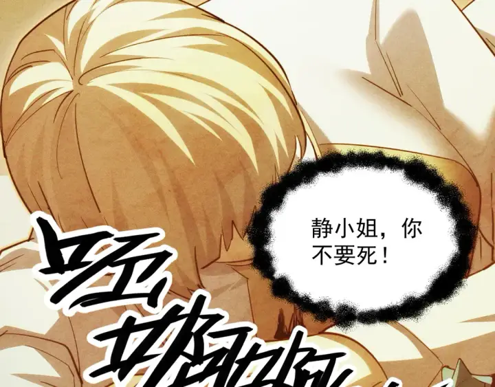 《从末世崛起》272 最高级别的战斗图119