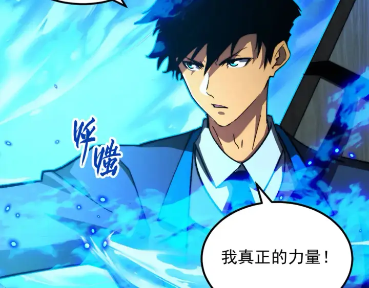 《从末世崛起》272 最高级别的战斗图12