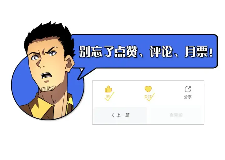 《从末世崛起》272 最高级别的战斗图132