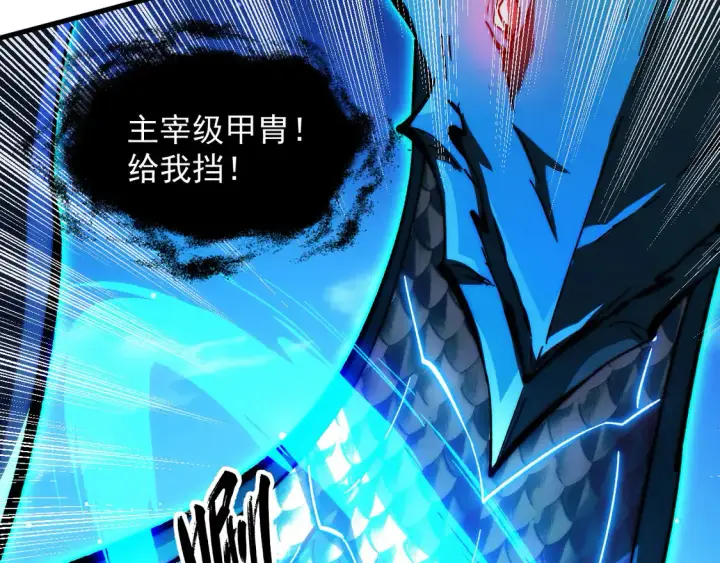 《从末世崛起》272 最高级别的战斗图18