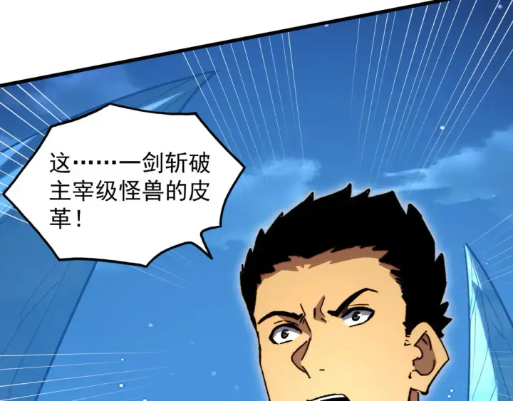 《从末世崛起》272 最高级别的战斗图24