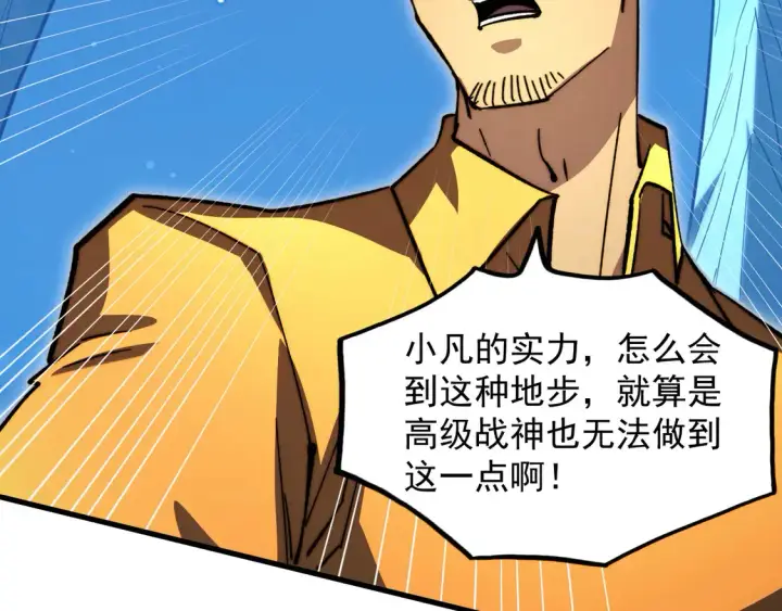 《从末世崛起》272 最高级别的战斗图25