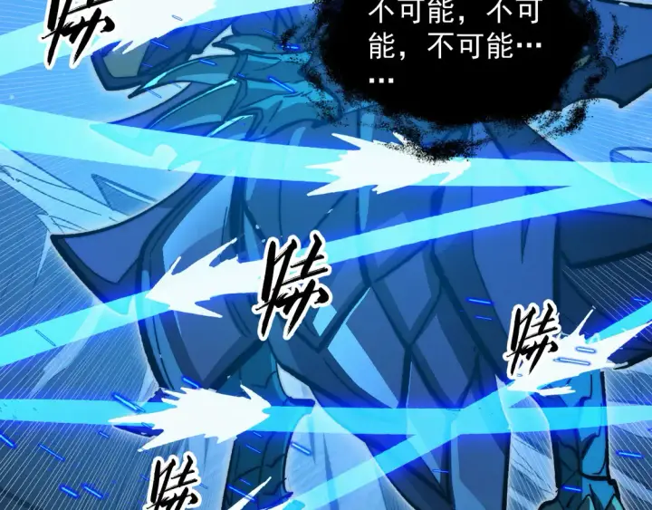 《从末世崛起》272 最高级别的战斗图28