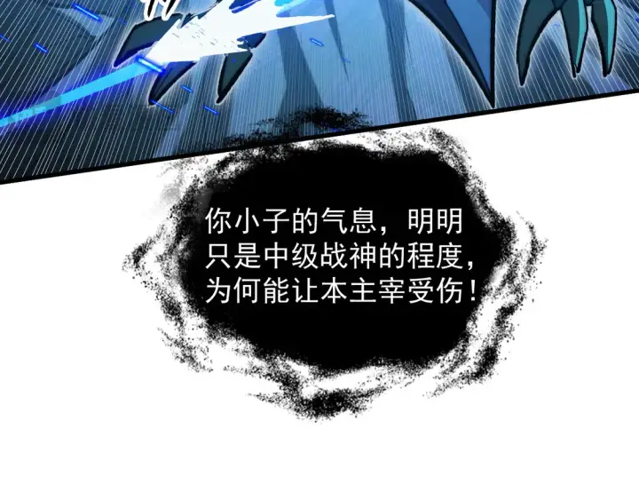《从末世崛起》272 最高级别的战斗图29