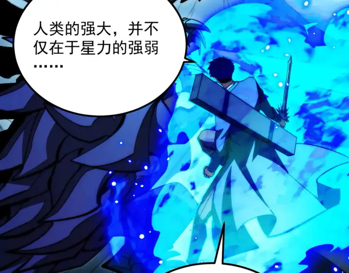 《从末世崛起》272 最高级别的战斗图32