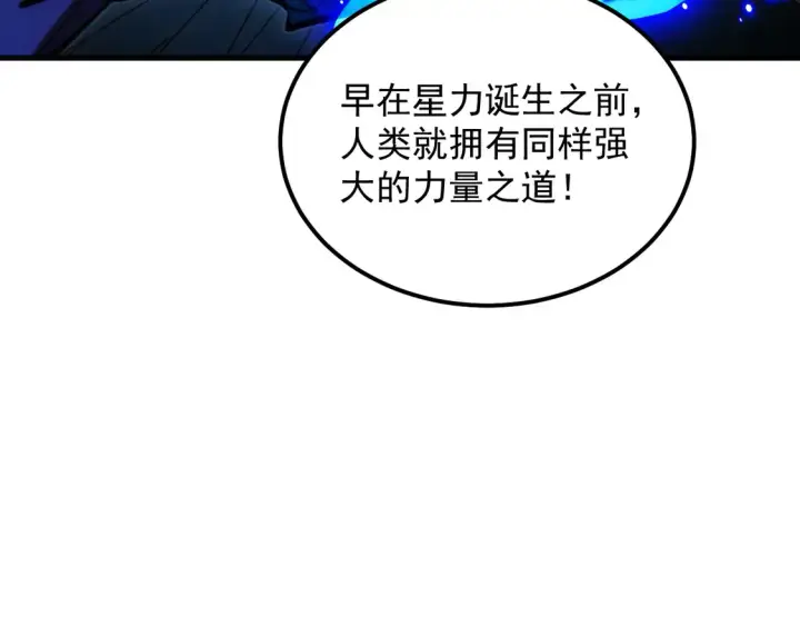 《从末世崛起》272 最高级别的战斗图33