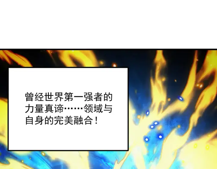 《从末世崛起》272 最高级别的战斗图34