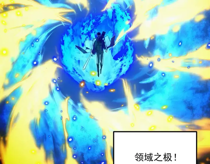 《从末世崛起》272 最高级别的战斗图35