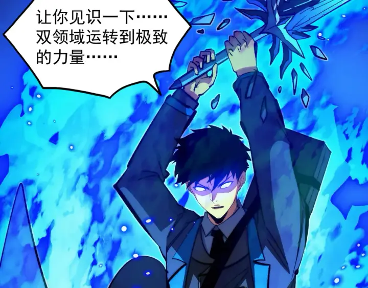 《从末世崛起》272 最高级别的战斗图38