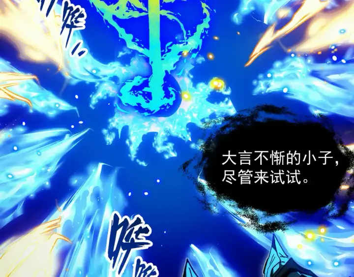 《从末世崛起》272 最高级别的战斗图41