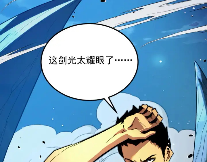 《从末世崛起》272 最高级别的战斗图47