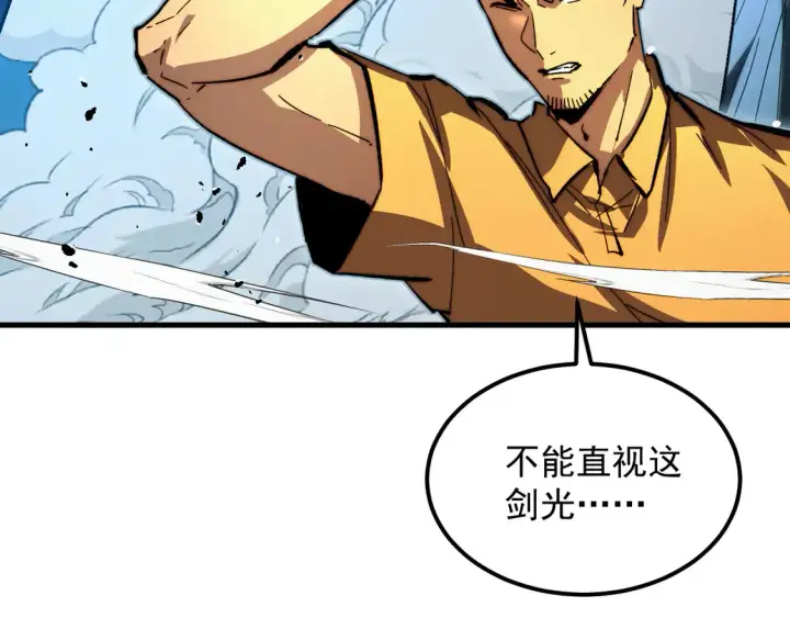 《从末世崛起》272 最高级别的战斗图48
