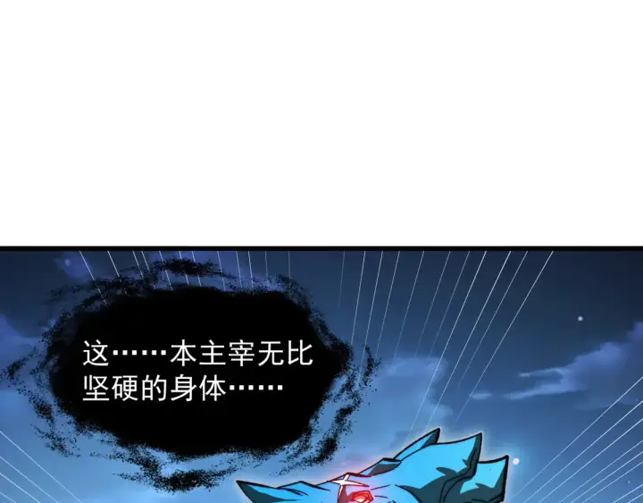 《从末世崛起》272 最高级别的战斗图5