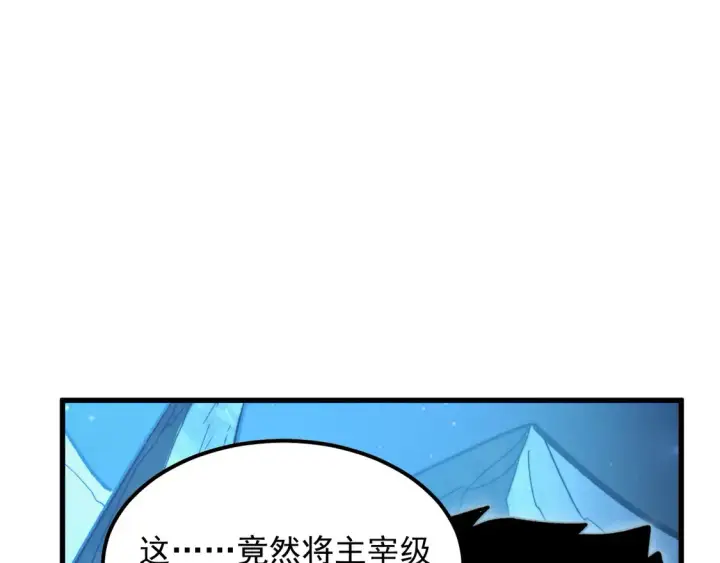 《从末世崛起》272 最高级别的战斗图52