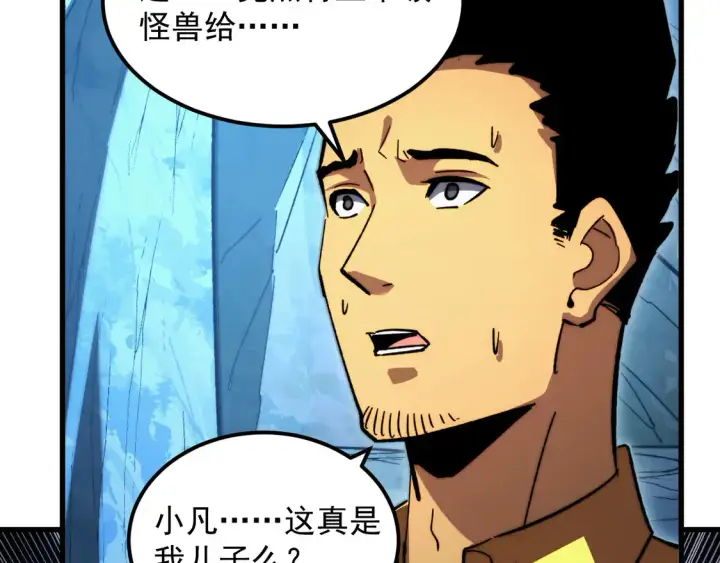 《从末世崛起》272 最高级别的战斗图53