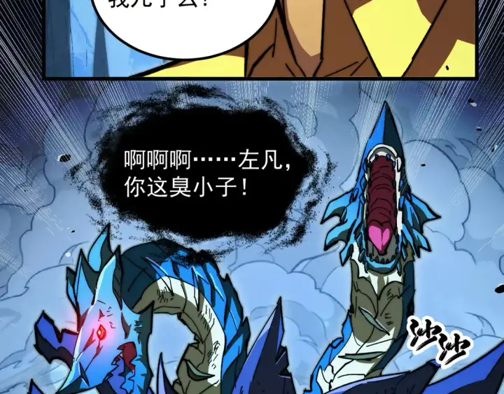 《从末世崛起》272 最高级别的战斗图54