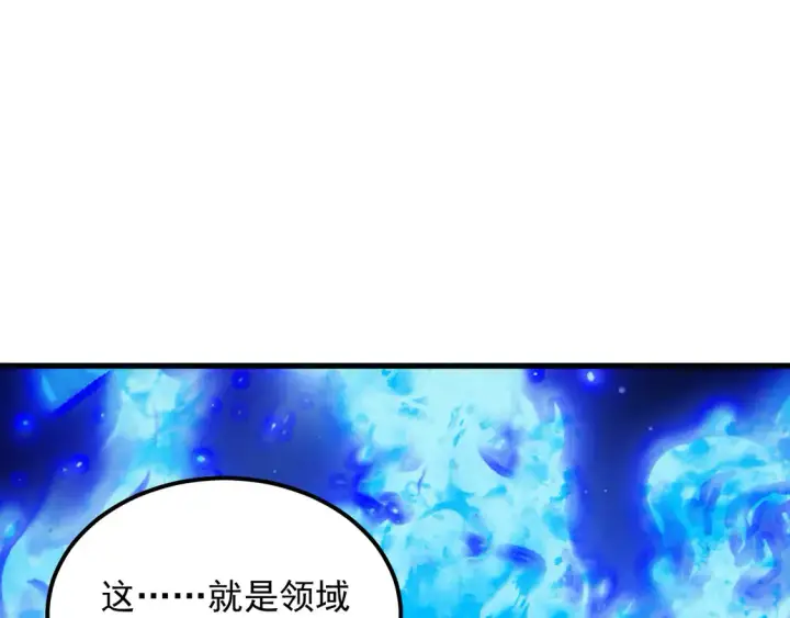 《从末世崛起》272 最高级别的战斗图56