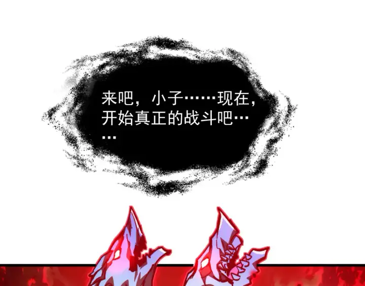 《从末世崛起》272 最高级别的战斗图62