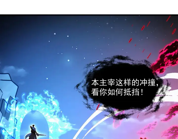 《从末世崛起》272 最高级别的战斗图66