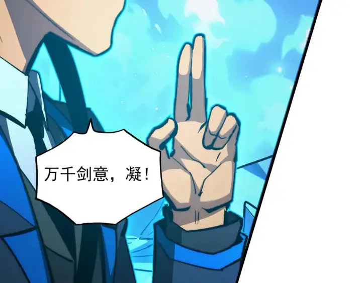 《从末世崛起》272 最高级别的战斗图69
