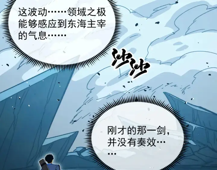 《从末世崛起》272 最高级别的战斗图83