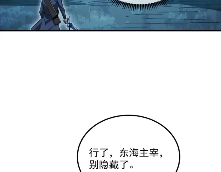 《从末世崛起》272 最高级别的战斗图84
