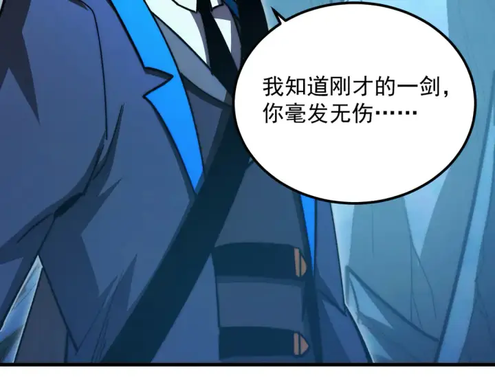 《从末世崛起》272 最高级别的战斗图86
