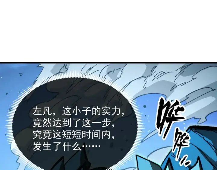 《从末世崛起》272 最高级别的战斗图88