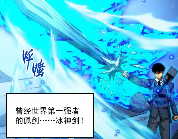 《从末世崛起》272 最高级别的战斗图9