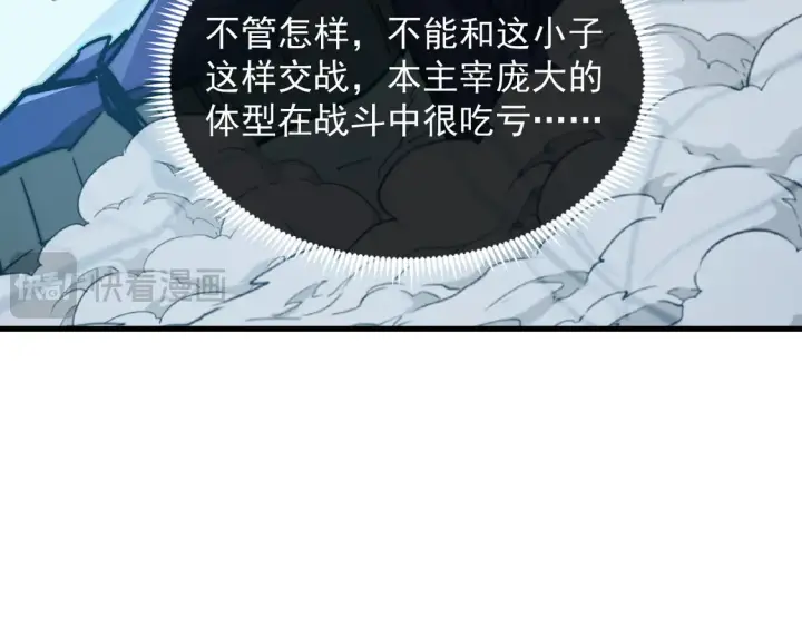 《从末世崛起》272 最高级别的战斗图90