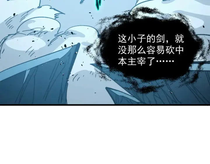 《从末世崛起》272 最高级别的战斗图94