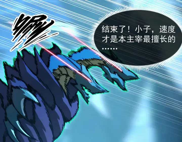 《从末世崛起》272 最高级别的战斗图99