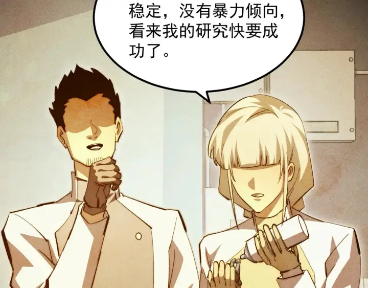 《从末世崛起》273 终结主宰！图100