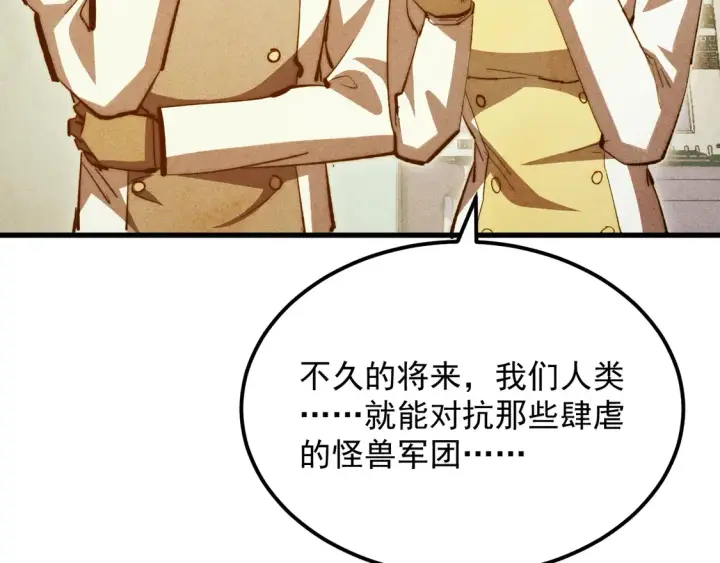《从末世崛起》273 终结主宰！图101