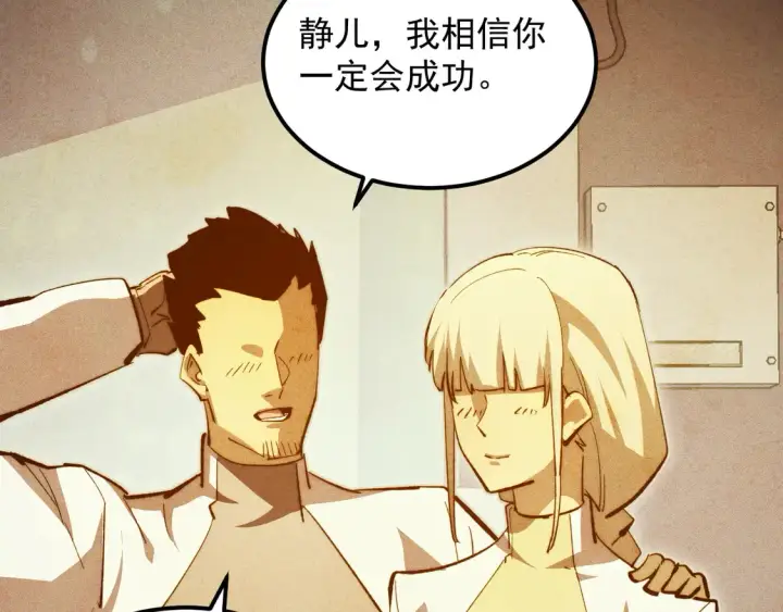 《从末世崛起》273 终结主宰！图103