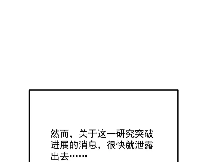 《从末世崛起》273 终结主宰！图105