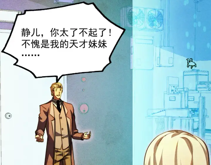 《从末世崛起》273 终结主宰！图107