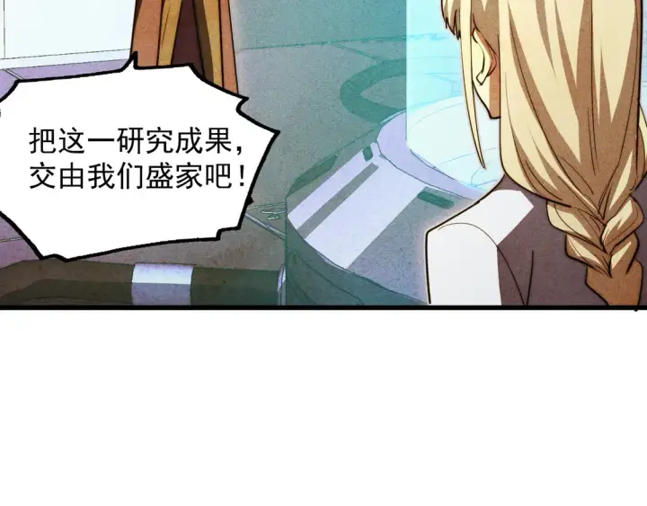 《从末世崛起》273 终结主宰！图108