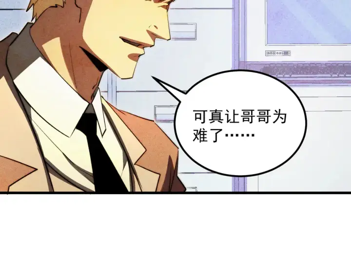 《从末世崛起》273 终结主宰！图114