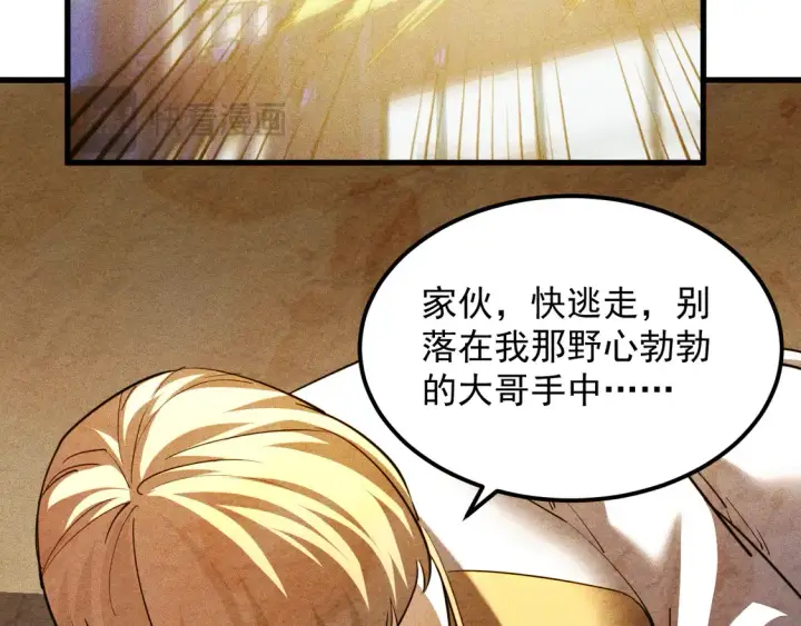 《从末世崛起》273 终结主宰！图117