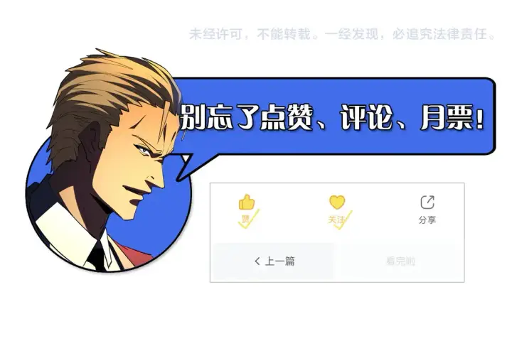 《从末世崛起》273 终结主宰！图124