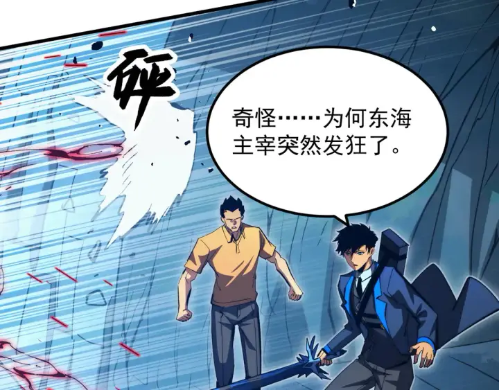 《从末世崛起》273 终结主宰！图23