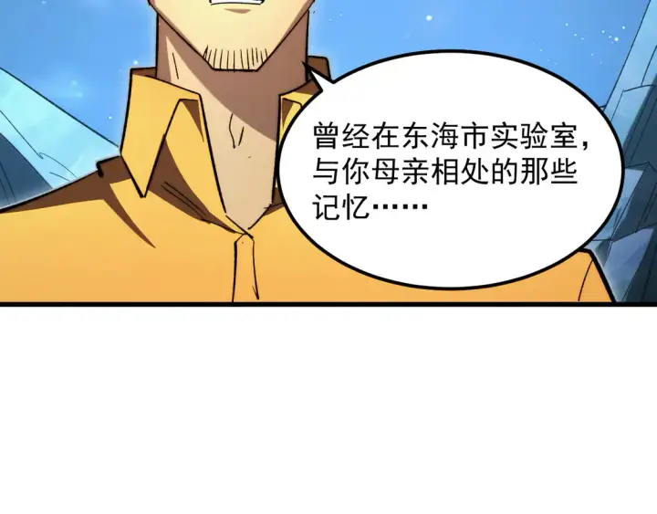 《从末世崛起》273 终结主宰！图29