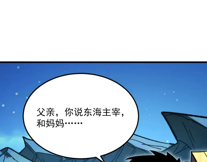 《从末世崛起》273 终结主宰！图30