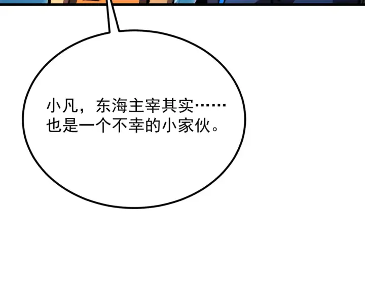 《从末世崛起》273 终结主宰！图32