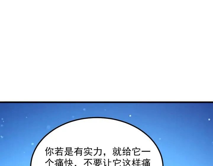 《从末世崛起》273 终结主宰！图33