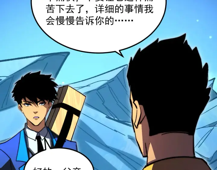 《从末世崛起》273 终结主宰！图34