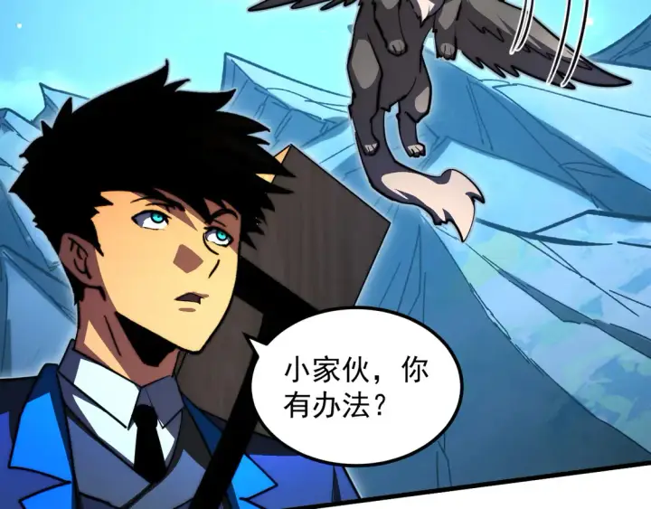 《从末世崛起》273 终结主宰！图51