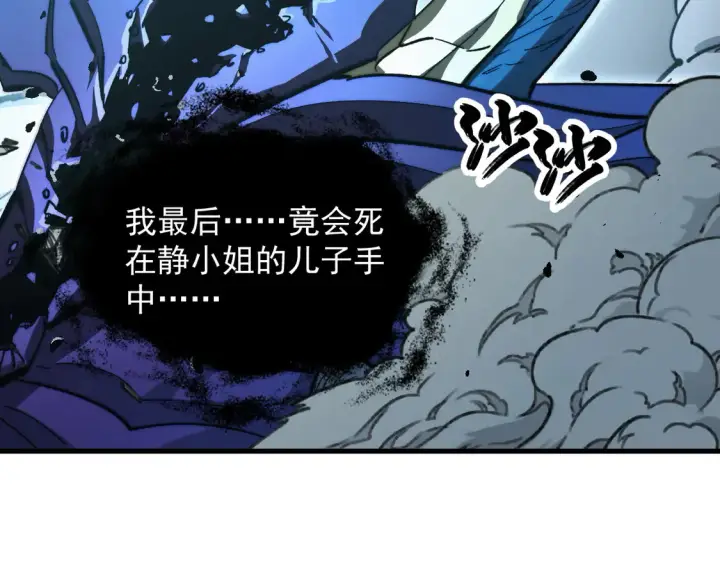 《从末世崛起》273 终结主宰！图79